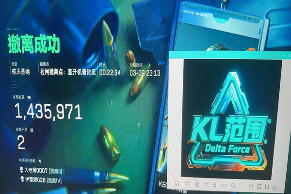 三角洲电脑辅助神器软件效果